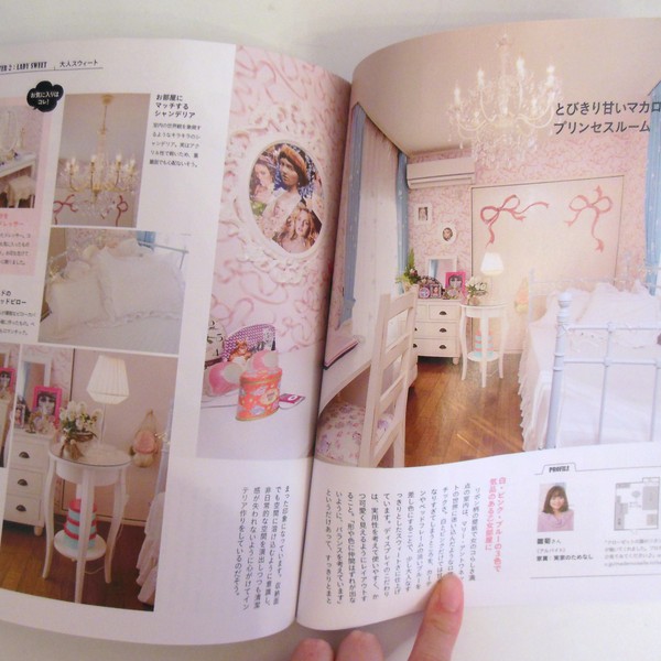 お部屋を掲載していただいた雑誌☆